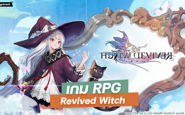 เกม RPG Revived Witch